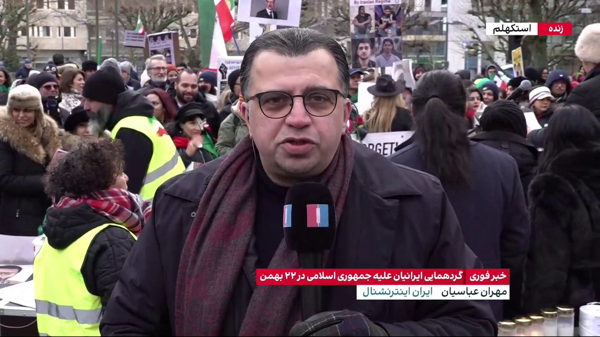 گردهمایی ایرانیان علیه جمهوری اسلامی در ۲۲ بهمن ایرانیان ساکن استکهلم در همبستگی با فراخوان‌های ۱۱ فوریه در مقابل پارلمان سوئد تجمع کردند مهران عباسیان، خبرنگار ایران اینترنشنال گزارش می‌دهد