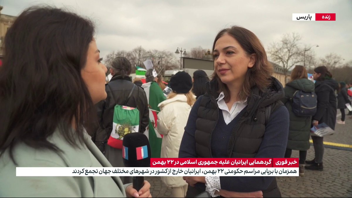 همزمان با برپایی مراسم حکومتی ۲۲ بهمن، ایرانیان خارج از کشور در شهر پاریس، علیه جمهوری اسلامی تجمع کردند گزارش تروسکه صادقی، خبرنگار ایران اینترنشنال و گفت‌وگوی او با لادن آرمان، از برگزارکنندگان این تجمع