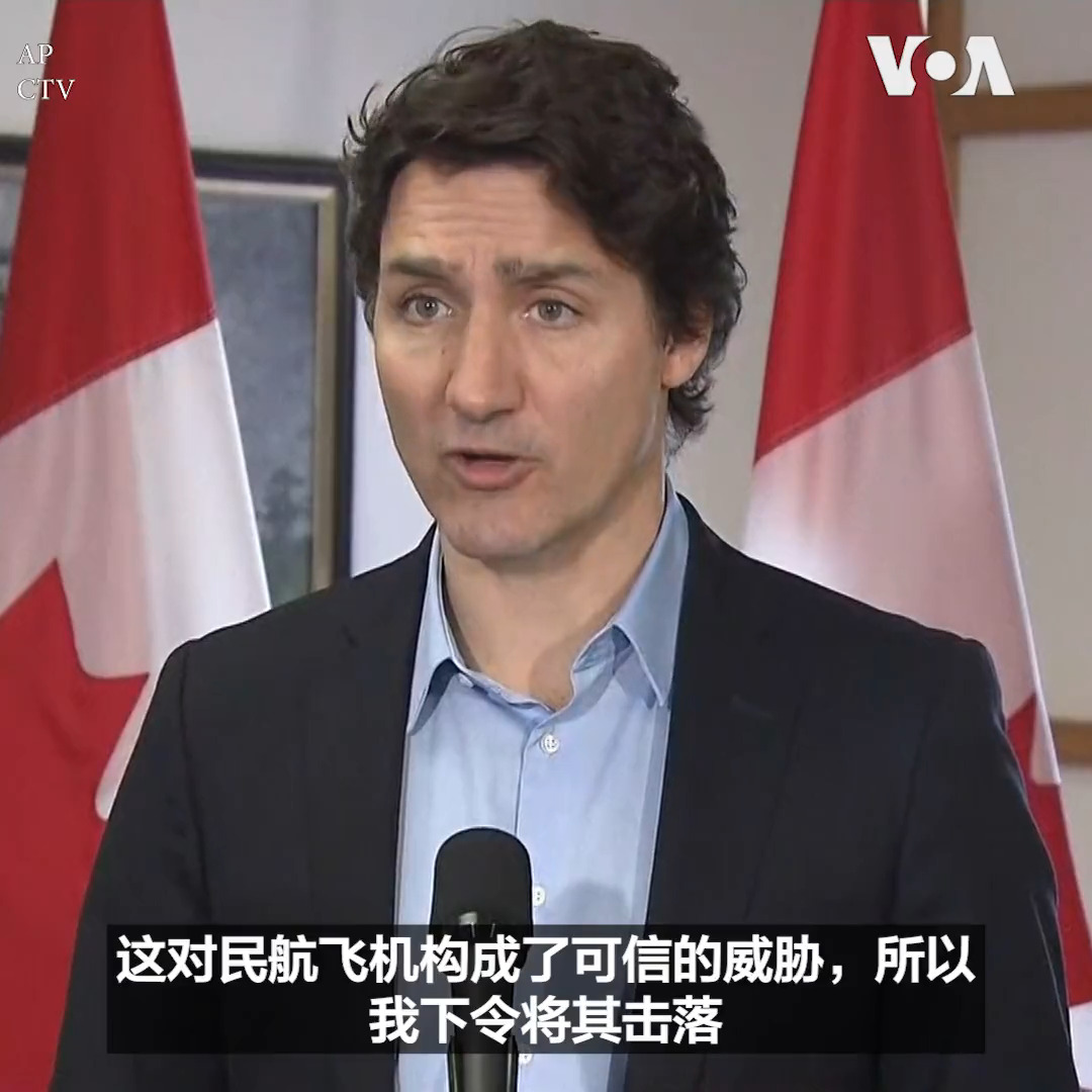 加拿大总理特鲁多12日表示他下令美国的战机11日击落了育空地区飞行的不明物体。特鲁多说他与拜登总统11日通话，共同表示将继续尽一切努力保卫双方共有的北美领空的主权。美国官员说，北美防空司令部10日晚在阿拉斯加探测到飞行物，该飞行物11日飞入加拿大。