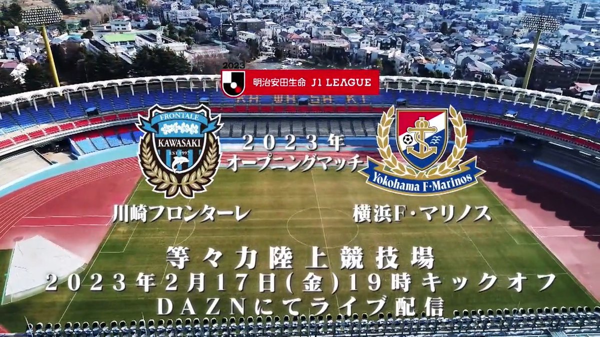 2023明治安田生命Ｊリーグ開幕 連覇か奪還か？熾烈すぎる神奈川ダービー🔥 昨季王者の横浜Ｆ・マリノスと、2位の川崎フロンターレ。 30周年のＪリーグは、熾烈すぎるデットヒートを続ける神奈川ダービーで幕を開ける。 この動画をYouTubeで視聴⏬ #Ｊリーグ開幕 #J30