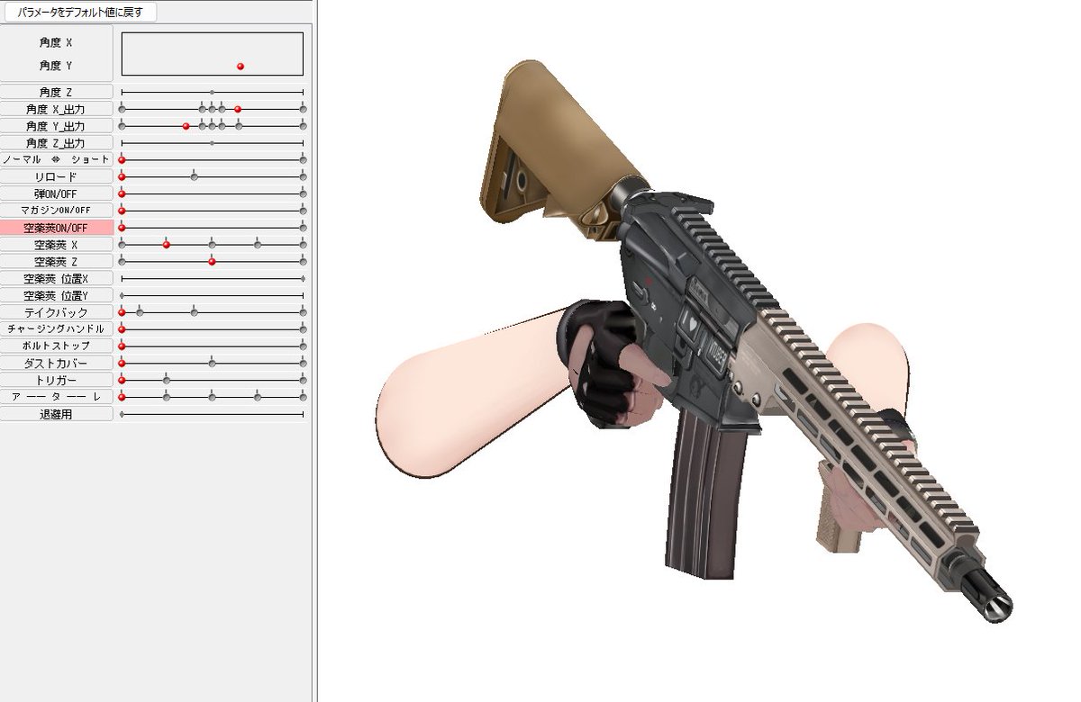 全てのタクティカルVTuberへ、 あとちょっとであなたのモデルも撃てます。 真横で平面な銃とはおさらばです。 To all tactical VTubers. Your model will be ready to shoot. Say goodbye to your flat gun. #Live2D #Live2DWIP #Vtuber