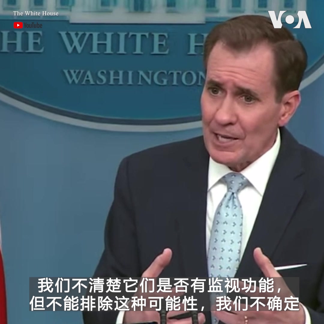 继中国间谍气球事件后,美国军方最近陆续击落在美国和加拿大领空的三个不明物体。白宫国安会战略沟通协调员科比2月13日在新闻简报会上进一步说明这三个物体和之前被击落的中国间谍气球的不同之处。他说,由于事情才发生几天,目前还没有找到它们的残骸。