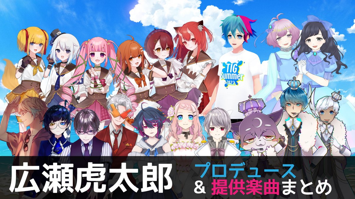 音楽作るし歌うしDJするし最前列で腕組む地獄の #Vtuber 音楽系企画、#VSinger プロダクション主催🐯 🧟‍♂️公式Web 🟥Youtube 🎶楽曲まとめ（Fanbox） ※Mixのご依頼は現在受けておりません