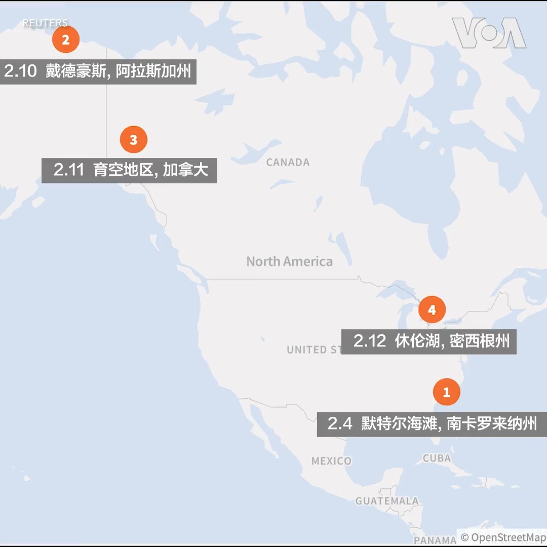美中之间围绕高空侦察气球的争议继续发酵。继2月4日在美国领海上空击落中国高空间谍气球后,美国战机在周末又接连在北美上空击落三个高空飞行物。三个物体的来源及性质尚不清楚,引发外界猜测。与此同时,中国抛出美国高空气球“非法飞越中国领空”论,白宫予以驳斥。两分钟了解事件最新进展。