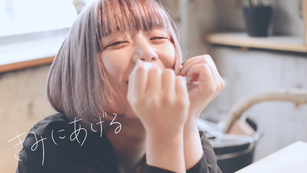 \Happy Valentine/ 「きみにあげる」MVを公開しました💝 🔗: