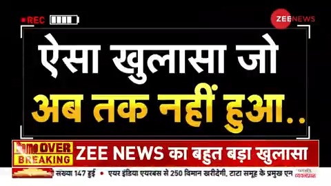 Zee News पर सबसे बड़ा खुलासा, खुफिया कैमरे पर खुले BCCI के राज #GameOver preetidahiya Deepak Chaurasia