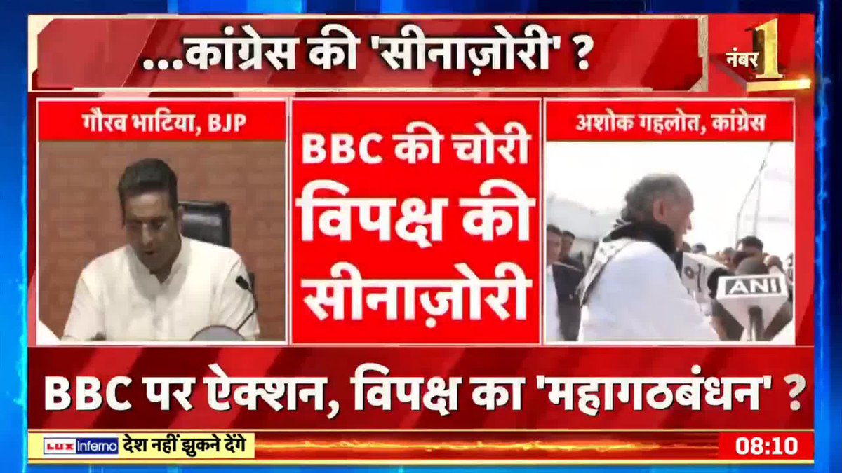 BBC डॉक्युमेंटरी का Chinese कनेक्शन ! BBC पर ऐक्शन से Congress को टेन्शन ! कोई कनेक्शन ?