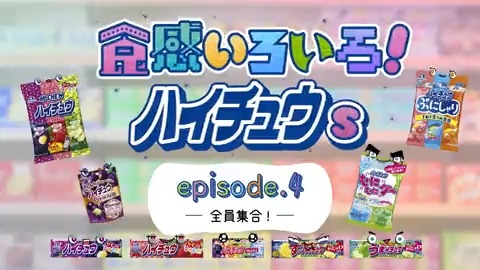 #食感いろいろハイチュウs 抽選で80名様に色んな食感が楽しめるハイチュウセット、さらに1名様にAmazonギフト券¥50,000が当たる！ 2/21 23:59までに ①森永製菓をフォロー ②この投稿をリツイート 豪華声優勢揃い！4つの動画もお見逃しなく！ #杉田智和 #釘宮理恵 #佐倉綾音 #千葉繁