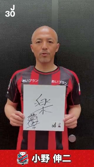 ／ "今年の漢字"&amp;サイン入り色紙をプレゼント❗️ ＼ Ｊ１全18クラブの選手が今年の目標を漢字一字で表現✍️ 選んだ理由も聞いてみました👂 直筆色紙はフォロワーの皆様にプレゼント🎁 参加方法はこちら⏬ ①Ｊリーグ（日本プロサッカーリーグ） をフォロー ②欲しいクラブ名を記入の上、このツイートを引用RT #Ｊリーグ開幕
