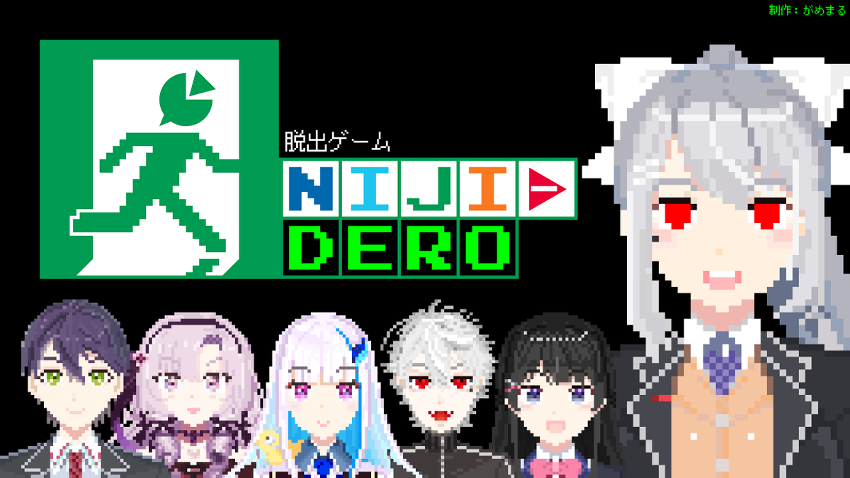 ---------------- â¶ïž name è±åºã²ãŒã NIJI-DERO ãã«ãããã5åšå¹Žèšå¿µ äºæ¬¡åµäœã¯ã€ãºã²ãŒã ã â¶ïž play ---------------- ããã®éšå±ãããDEROïŒã #ã«ããã #ã«ãããã5åšå¹Ž