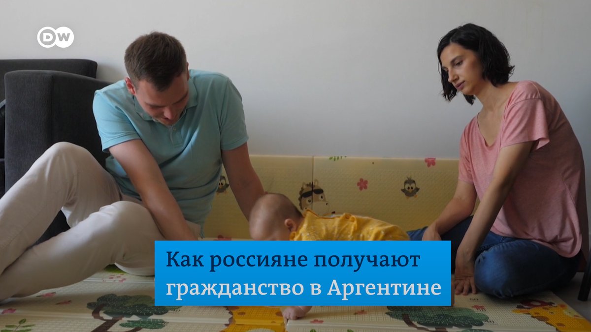 Власти Аргентины хотят ограничить массовый въезд в страну беременных россиянок: каждый день сюда прилетают 15 женщин. Рожденные здесь дети получают гражданство, а вместе с ним безвизовый въезд в 171 страну мира. Через год на это имеют право и родители. Репортаж DW