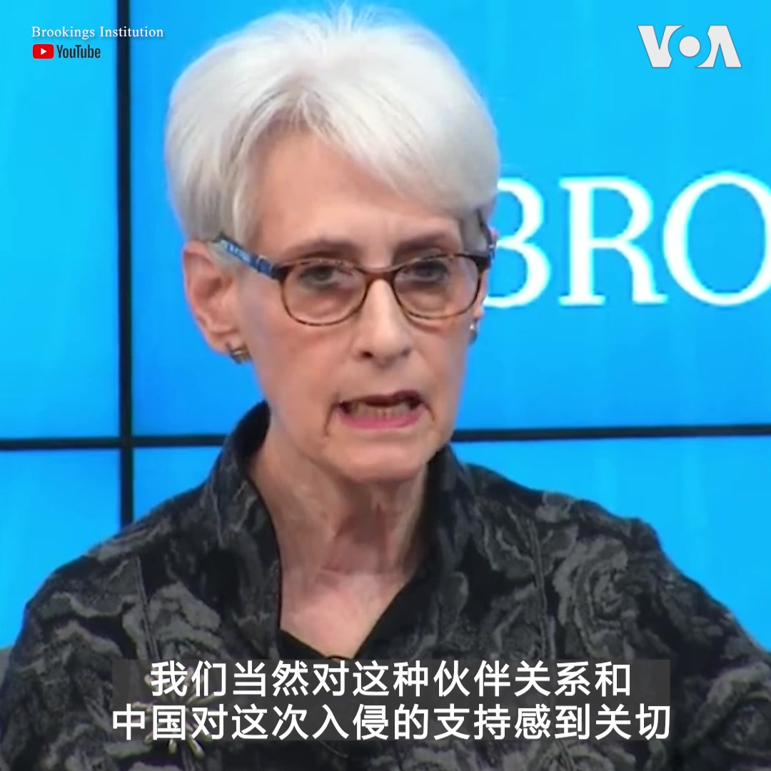 “要知道，如果普京今天撤出军队，战争就结束了。但如果乌克兰停止战斗，乌克兰就不复存在了。”美国副国务卿谢尔曼2月15日在布鲁金斯学会的一场活动中说。 在俄罗斯入侵乌克兰即将届满周年之际，谢尔曼指出，乌克兰人将给普京带来战略失败，这将给支持这场邪恶入侵的人带来很多问题。