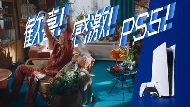 ゲーム体験を進化させる話題の意欲作や、 多くのファンが待ちわびた名作シリーズの続編など、PS5™にタイトルぞくぞく。 興奮するプレイヤーたちの歓声がつながっていき、その興奮は、やがてひとつの音楽に。 歓喜！感激！PS5™！ 詳しくはこちら⇒ #PS5 #歓喜感激PS5