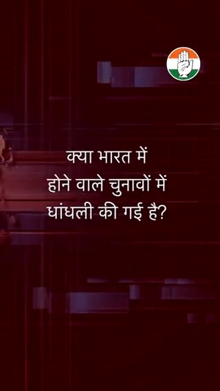 इजरायल की एक एजेंसी भारत में हैकिंग और फेक न्यूज के जरिए चुनावों में हेर-फेर कर रही है। भारत में इसके तार किससे जुड़े हैं? इसकी जांच होनी चाहिए।