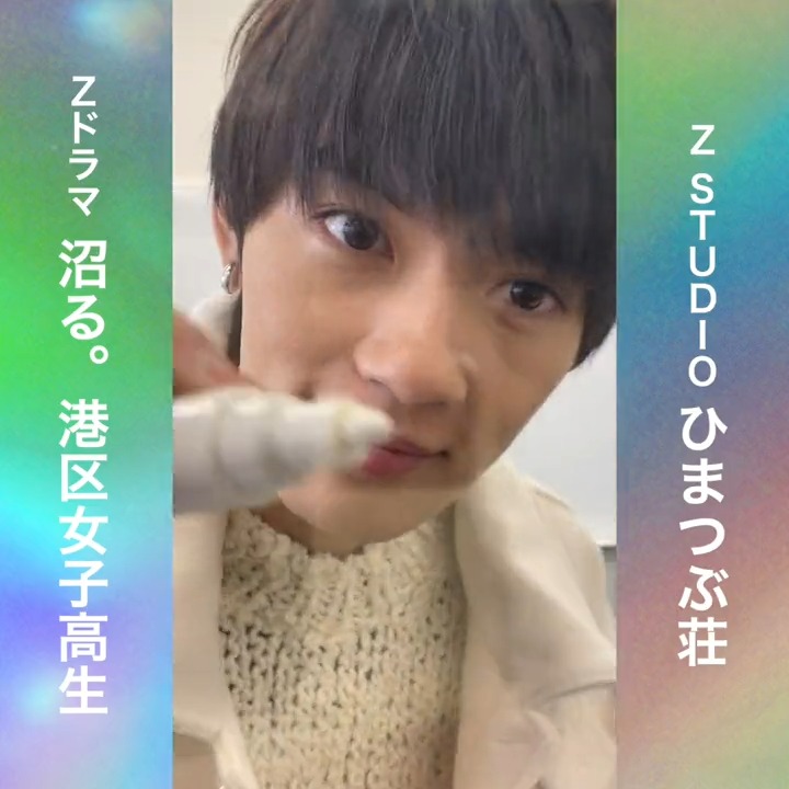 「ひまつぶ荘」×「沼る。港区女子高生」コラボ記念 動画の #佐野勇斗 さんのサインを1名様にプレゼント꙳✧ ①びっくりあいらんど@日テレ をフォロー ②このツイートをRT 佐野さんは何話に登場するのか❕ 配信中の #ヌマじょ 放課後編の感想もお待ちしています✎ܚ 締切:2月28日(火)