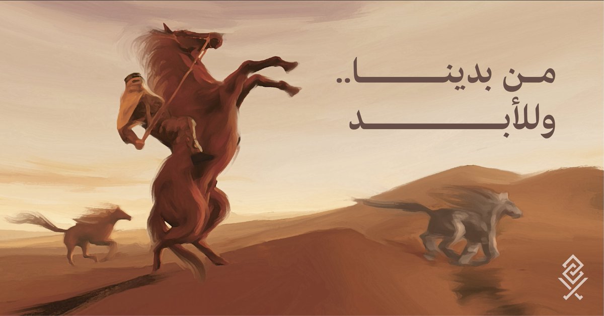 من #يوم_بدينا وطُموحنا مستمر لليوم.. وللأبد 🇸🇦 #يوم_التأسيس