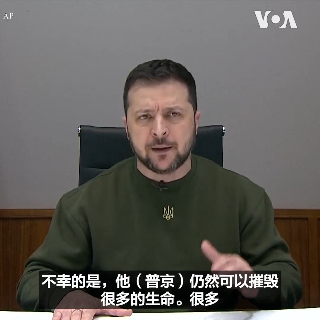 “我们要确保胜利是唯一选项”，乌克兰总统泽连斯基17日通过视频在慕尼黑安全会议开幕式上呼吁世界各国领导人在武器协议上加速行动。来自近100个国家的40位政府首脑以及高级官员与安全问题专家正在慕尼黑参加为期三天的安全会议，会议讨论的焦点将是俄罗斯入侵乌克兰的战争。