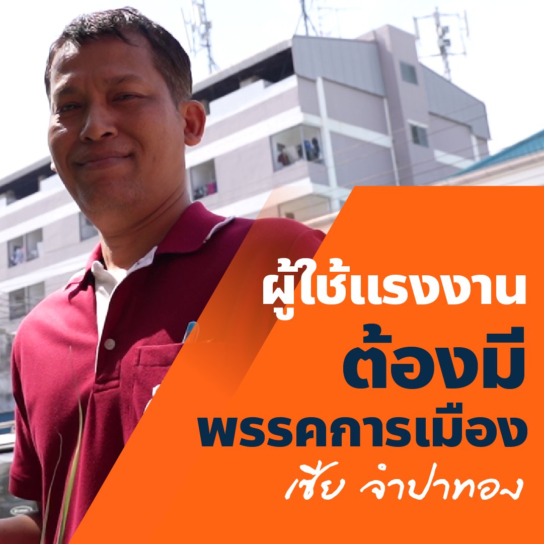 กุขออนุญาตโควาทคลิปนี้ของก้าวไกลออกมา ไอ่เชี้ยยยย มนุดเงินเดือนมีงงงต้องดู คลิปนี้โคตรจะดี ดูแล้วจะรุ้ว่าทำไมเรื่องการเมืองเป็นของทุกคน ทำไมต้องมีนักการเมืองที่ดีไปเป็นปากเป็นเสียงแทนเรา เพราะทุกอย่างสวัสดิการ ค่าแรง คุณภาพชีวิต เกิดได้เพราะการเมือง 💖✨