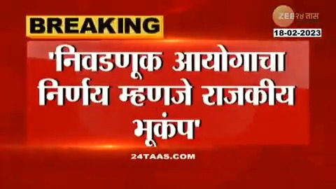 Ulhas Bapat | शिवसेना शिंदेंची! निवडणूक आयोगाची गंभीर चूक: उल्हास बापट #UlhasBapas #Shivsena #ElectionCommission #uddhavThackeray #CMEknathShinde
