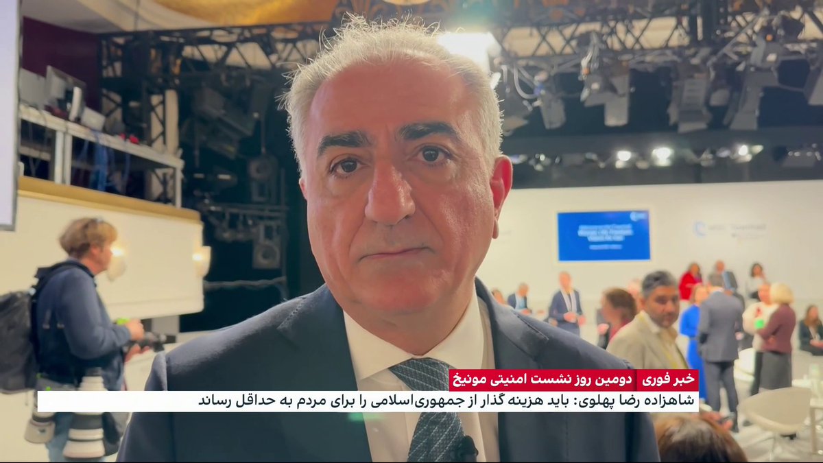 شاهزاده رضا پهلوی: منافع جهان و مردم ایران به هم گره خورده پس وقتشه که جامعهی جهانی هم بیدار شه #مونیخ #مهسا_امينی #همبستگی