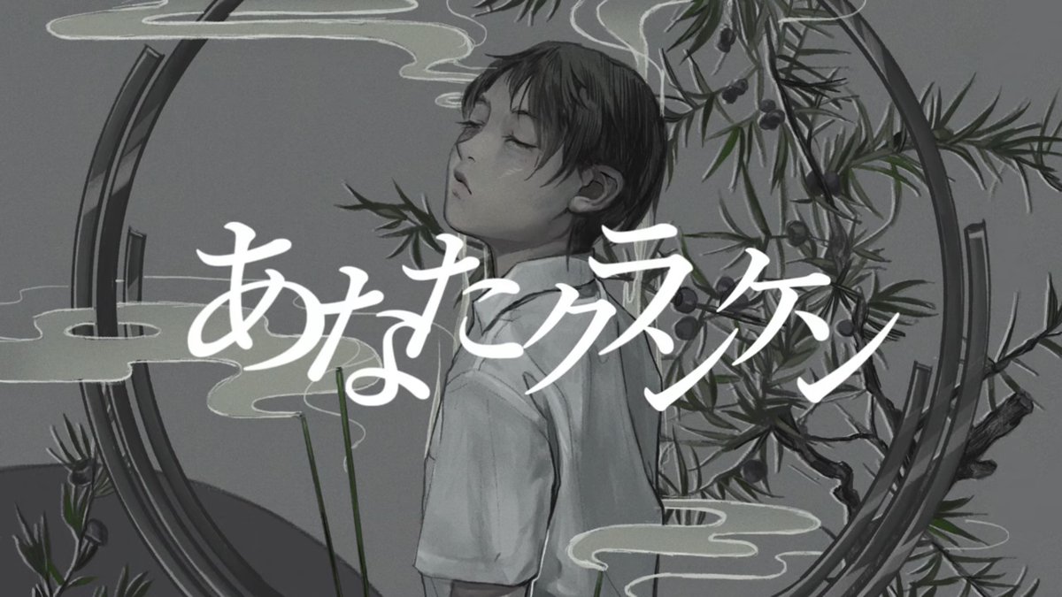 あなたクランケン / tamon cover. by 柘榴-zakuro- #歌ってみた