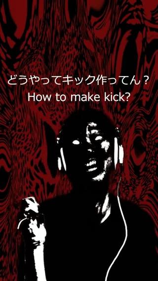 まずおならを録音します