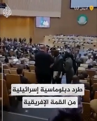 تل أبيب اتهمت #الجزائر وجنوب إفريقيا بتدبير هذه الخطوة.. مشاهد تظهر لحظة طرد دبلوماسية إسرائيلية من قمة رؤساء دول الاتحاد الإفريقي في أديس أبابا ومرافقتها من قبل حراس الأمن إلى خارج القاعة