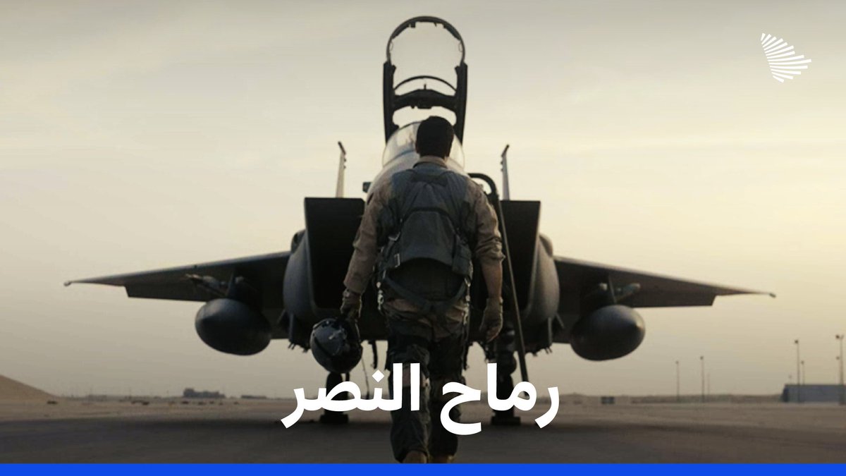 #رماح_النصر؛ تناغم بين الدقة والكفاءة، لرفع الجاهزية القتالية؛ مناورات بين 100 طائرة، تحاكي أعقد السيناريوهات، في أكبر تمرين جوي بالشرق الأوسط. وزارة الدفاع #التواصل_الحكومي