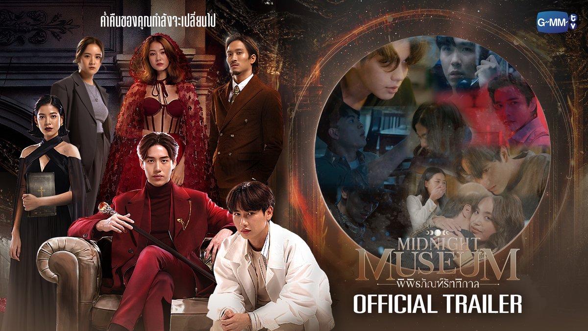 [Official Trailer] Midnight Museum พิพิธภัณฑ์รัตติกาล เขากำลังรอคอย ... ใครสักคนมาปลดปล่อย 🌖 “Midnight Museum พิพิธภัณฑ์รัตติกาล” 🌔 ทุกวันจันทร์ - อังคาร เวลา 20:30 น. ทางช่อง GMM25 และเวลา 22:30 น. ทาง VIU เริ่มตอนแรก 6 มีนาคมนี้ #MidnightMuseum #GMMTV