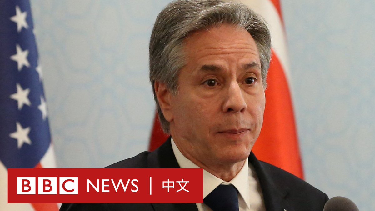 美国国务卿布林肯（Antony Blinken）与欧盟外交与安全事务高级代表博雷利（Josep Borrell）分别重申，若中国对俄罗斯入侵乌克兰提供军事援助，其对外关系将会面临“实在的麻烦”。