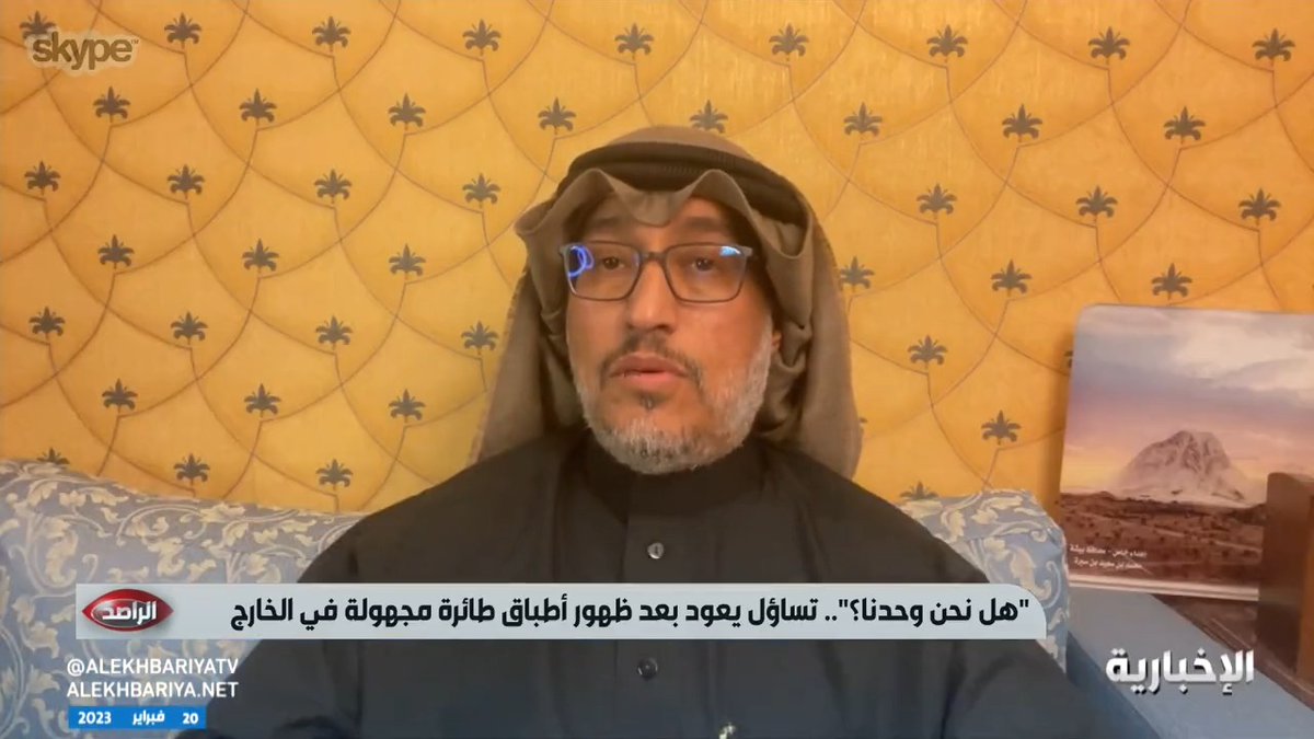 "د. عبد الله المسند": أدعو كل من يرتاب من موضوع الكائنات الفضائية ولا يصدق وجودها أن يفتح تفسير القرآن وسيجد أوصافا عجيبة وغريبة وبعض الأقوال تشير لتلك الكائنات.