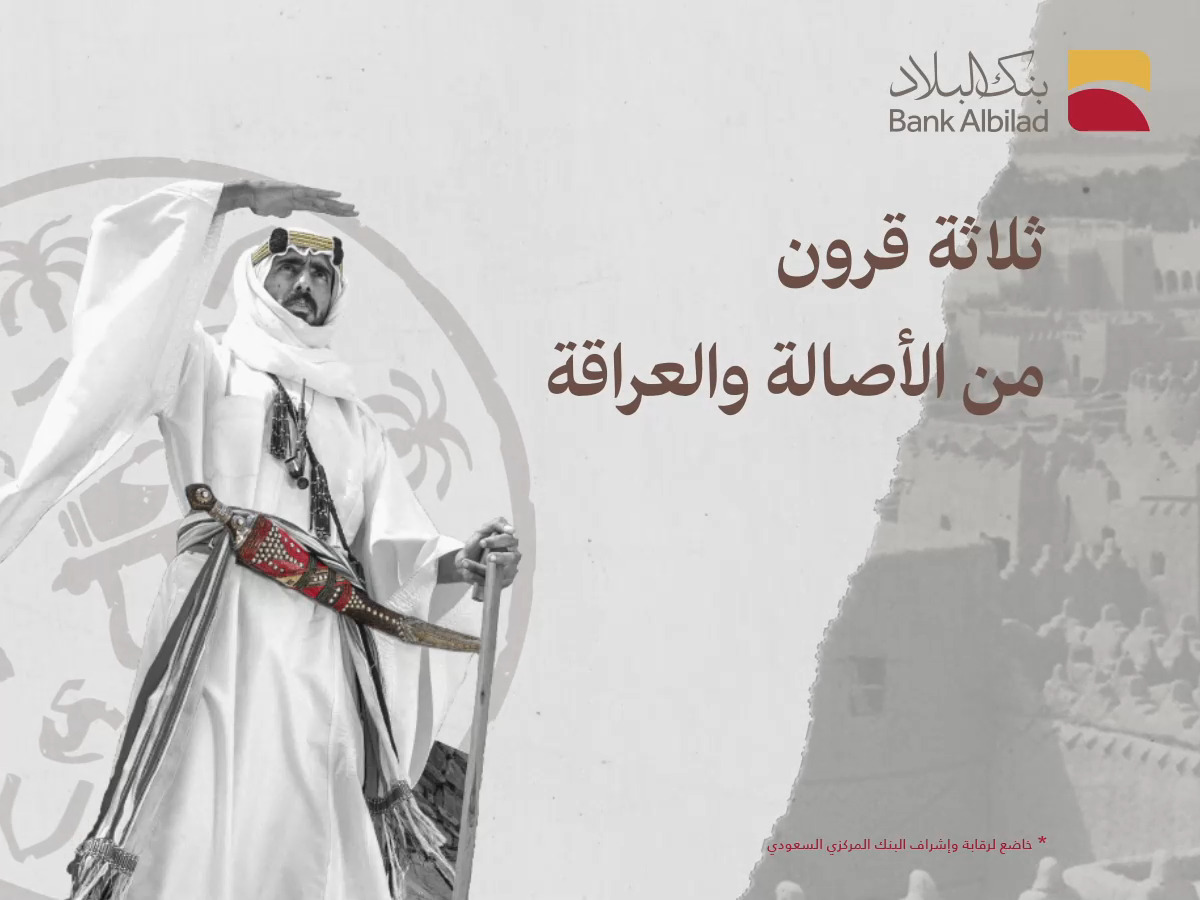 من بلاد رفعنا فية رايتنا 🇸🇦 من بلاد الاصالة والعراقة من بلاد العز والفخر من #يوم_بدينا #يوم_التأسيس