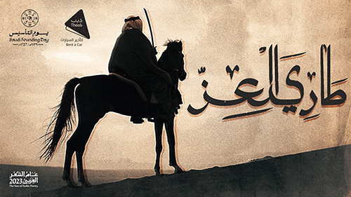 لها ثلاث امية سنة ما تذرّا هيبة هَل العوجا عَليها مذاري 🇸🇦 #طاري_العز #يوم_التأسيس #عام_الشعر_العربي