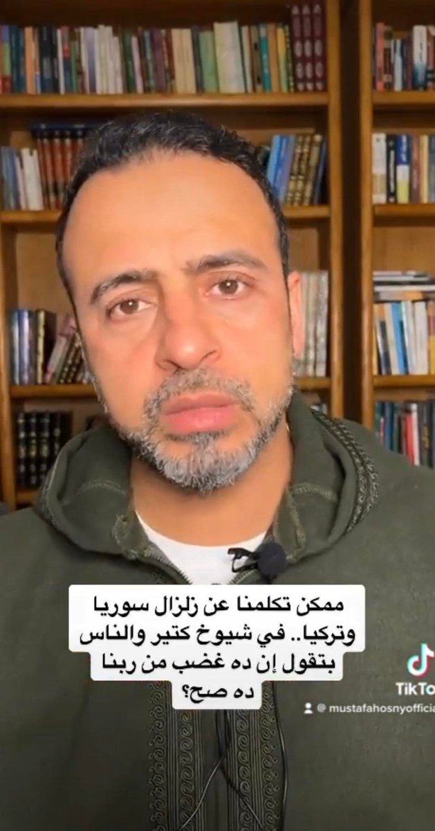 ممكن تكلمنا عن زلزال سوريا وتركيا.. في شيوخ كتير والناس بتقول إن ده غضب ربنا.. ده صح؟ #من_أسئلتكم #مصطفى_حسني #MustafaHosny