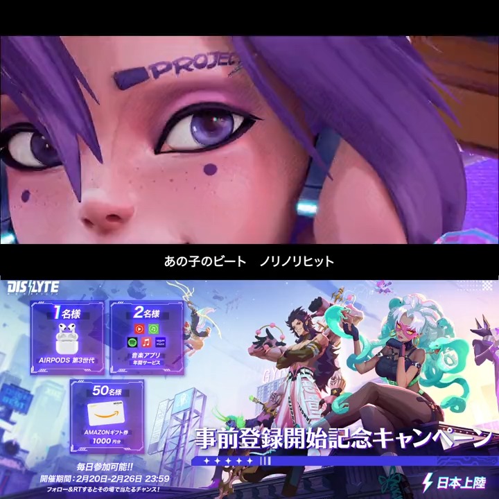 / ㊗️#Dislyte #神世代ネオンシティ 事前登録開始 記念キャンペーン #エモエモシンネオ \ 事前登録 2月26日23:59まで毎日チャレンジ! #Amazonギフト券 等の豪華賞品がその場で 当たるチャンス! ✅参加方法 ①シンネオ【公式】Dislyte~神世代ネオンシティ~ をフォロー ②本投稿をRT その場で結果が届く!