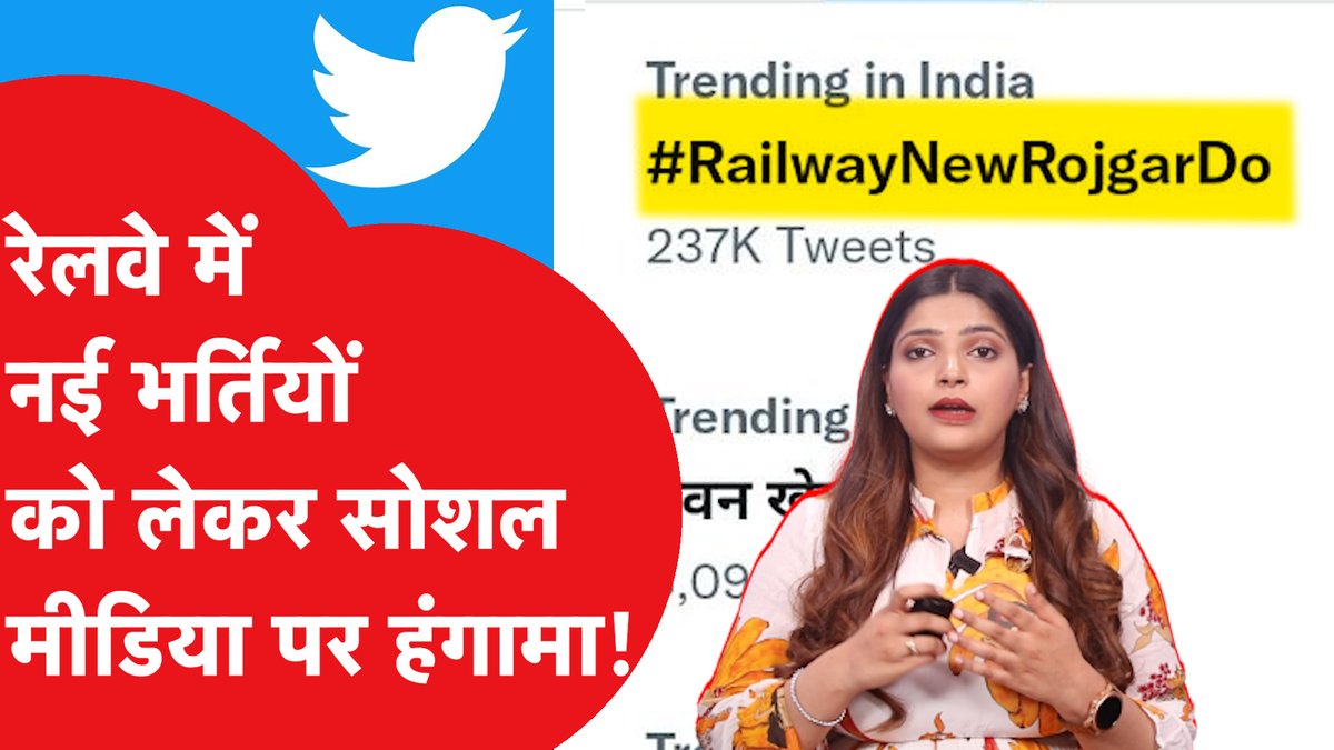 युवाओं के मन की बात: - 2019 के बाद रेलवे में कोई नई भर्ती नहीं निकाली गयी - पुरानी भर्तियों को पूरा करने में 5 साल लग गए हैं - रेलवे में 3 लाख से ज़्यादा पद ख़ाली हैं तो क्यों नहीं निकल रहीं भर्तियाँ - नई भर्तियाँ निकाली जाएँ #RailwayNewRojgarDo