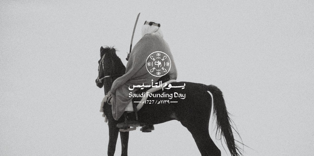 Leading our way into the future, inspired by the glories of our legacy. #FoundingDay #SaudiArabia