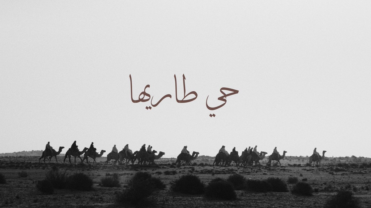 في يوم تأسيسها، قمنا نناديها: هذي ديار العز يا #حي_طاريها #يوم_التأسيس #يوم_بدينا