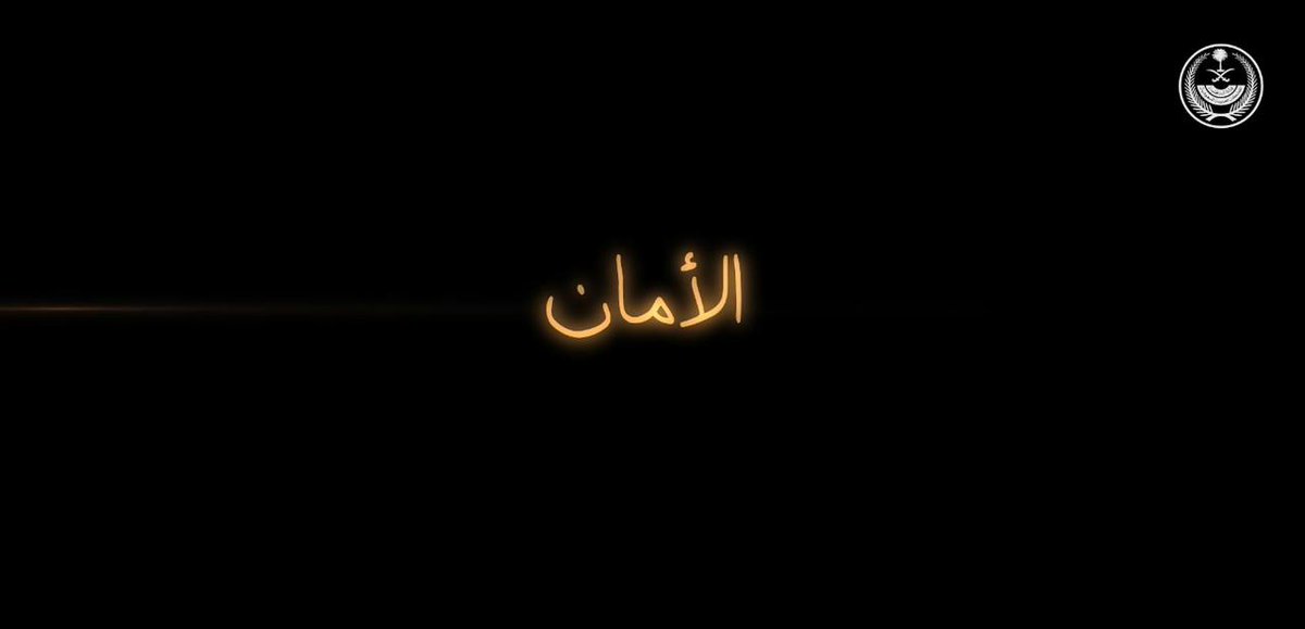 سراج دربي .. #يوم_التأسيس #يوم_بدينا