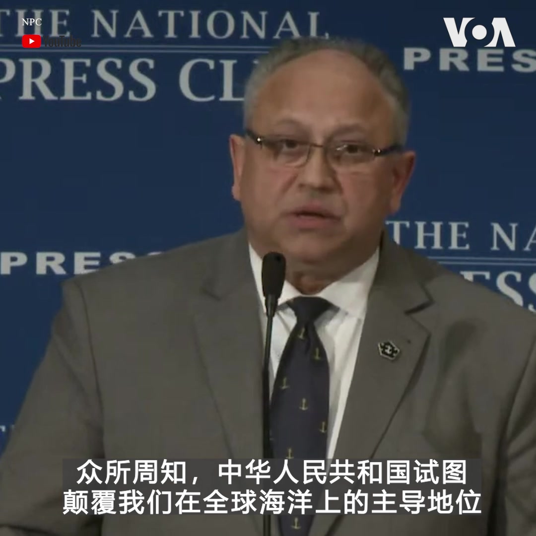 美国国防部海军部长卡洛斯·德尔·托罗(Carlos Del Toro)21日提出警告,中国无视以规则为基础的世界秩序的做法对全球海洋领域构成令人担忧的挑战。“从台湾海峡到公海,中国共产党所信奉的价值和个人自由、民主和尊重人权的价值是不相容的,”托罗说,“我们不能允许现有的自由和开放的国际体系被推翻。”