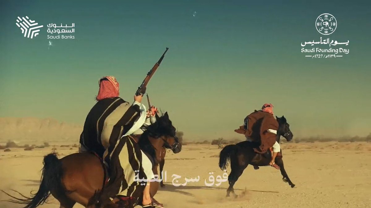 فوق سرج العبية.. مارخينا #يوم_بدينا #يوم_التأسيس #البنوك_السعودية