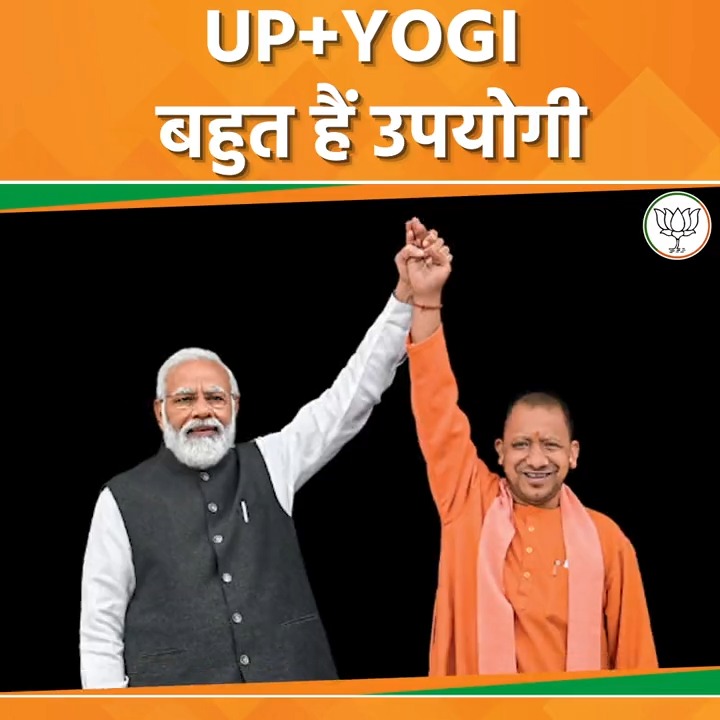 डबल इंजन की भाजपा सरकार में डबल गति से विकास की नई गाथा लिख रहा नए भारत का नया उत्तर प्रदेश।