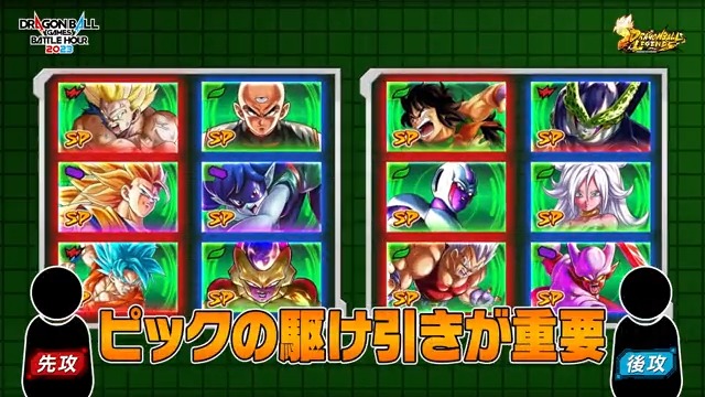 🟥🟥 スペシャルピックルールおさらい 🟦🟦 遂に #バトルアワー が3月5日3:00[JST]より開幕！ 理想パーティを目指しながら、相手には上手く組ませないようにしよう！ ピックの駆け引きは必見だ👍 【スタンプラリー ミッション①】 #バトルアワースタンプラリー #レジェンズ #ドラゴンボール