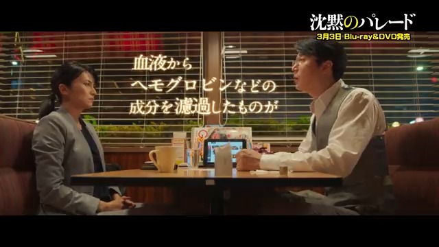 いよいよ3月3日発売📀 『#沈黙のパレード』 ❮❮❮ PV解禁 ❯❯❯ なんとスペシャル・エディションBD&DVDの特典映像は計5時間越え‼️ 本編をよりお楽しみ頂ける内容となっております✨ 興収30億円突破の話題作をご家庭でも‼️ #ガリレオ