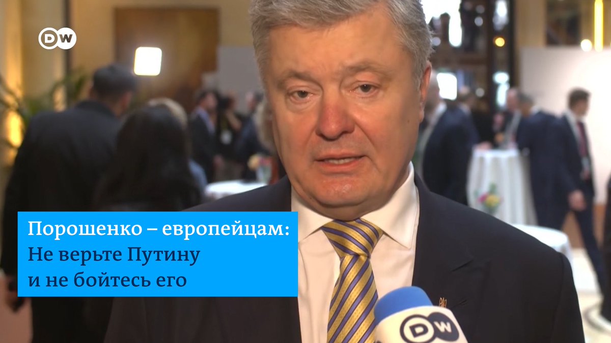 "Если будут оружие, санкции, трибунал для Путина и членство в НАТО, война может закончиться в этом году", - говорит в интервью DW бывший президент Украины Петр Порошенко. По его словам, победа завершится "депутинизацией Европы, депутинизацией России и депутинизацией мира"