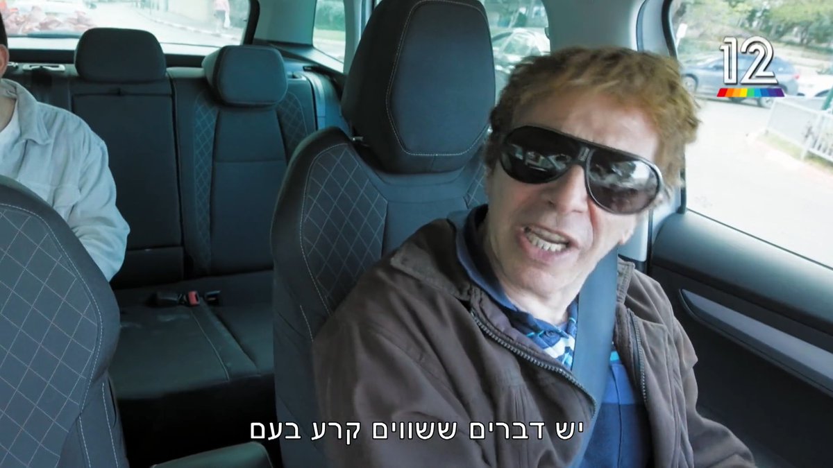 על זה לקרוע עם של אנשים שגם ככה הם קרועים?