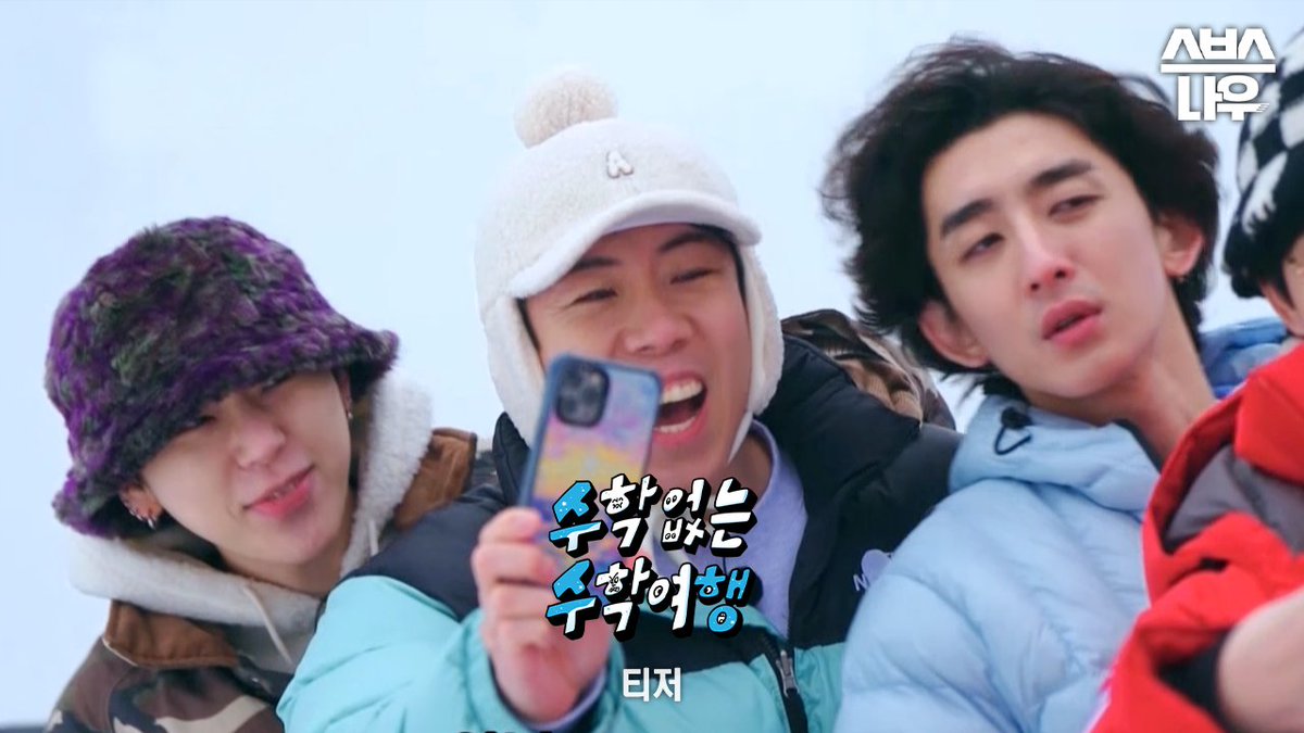 [티저] 펭귄 관광 후 퀴즈 시간🐧 모두를 놀래킨 도경수의 상상초월 오답은?!🤣 SBS <수학 없는 수학여행> ☞ 3월 9일 [목] 밤 9시 첫 방송 #SBS목요예능 #수학없는수학여행 #수수행 #도경수 #지코 #크러쉬 #최정훈 #이용진 #양세찬 #수학없는수학여행티저 #수수행티저