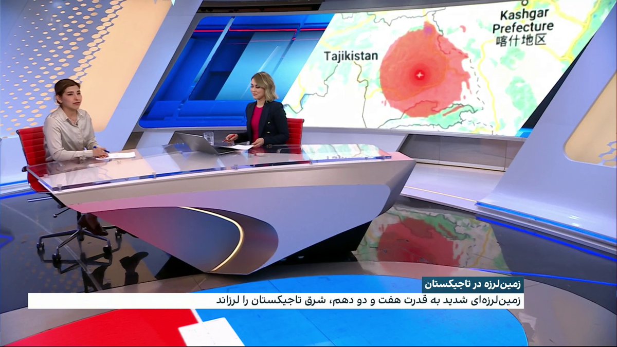مرکز لرزه‌نگاری چین از وقوع زمین‌لرزه‌ای به بزرگی ۷.۲ در شرق تاجیکستان و در نزدیکی مرز چین خبر داد جزییات بیشتر با محبوبه هزاره، ایران اینترنشنال