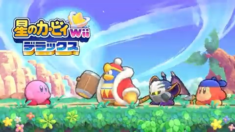 ヤァ!ミンナのトモダチ、マホロアダヨォ! 明日2月24日は…ついに『星のカービィ Wii デラックス』の発売日ダネ! …サァ、準備はできたカイ? #星のカービィWiiデラックス