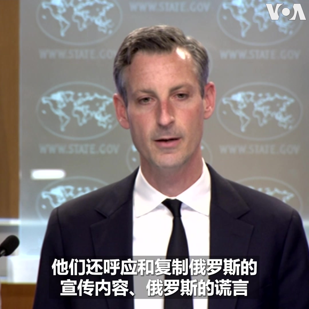 在俄罗斯入侵乌克兰周年之际,美国国务院发言人普赖斯在2月23日的例行记者会上表示,中国过去一年来为俄罗斯提供了“外交支持、政治支持、经济支持,还呼应并复制俄罗斯的宣传内容及扭曲事实”,他再次表示,美方已向中方明确表示,如果接下来向俄罗斯提供致命性军事援助将会面临后果。